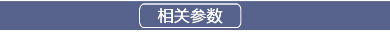 相關參數(shù) 相關參數(shù)